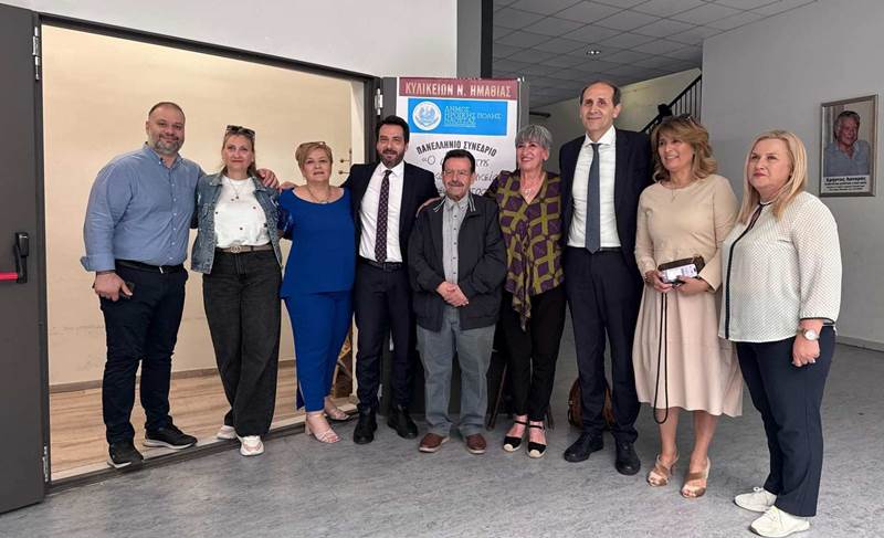 Πανελλήνιο Συνέδριο για τα Σχολικά Κυλικεία υπό την Αιγίδα του Δήμου Νάουσας